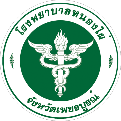 โรงพยาบาลหนองไผ่